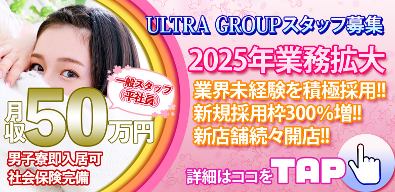 錦糸町の風俗求人｜フェニックスジョブ