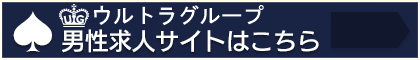 ウルトラハピネスの