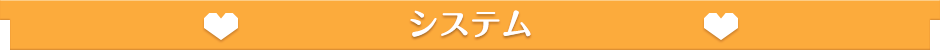 錦糸町ホテヘル ウルトラハピネス システム